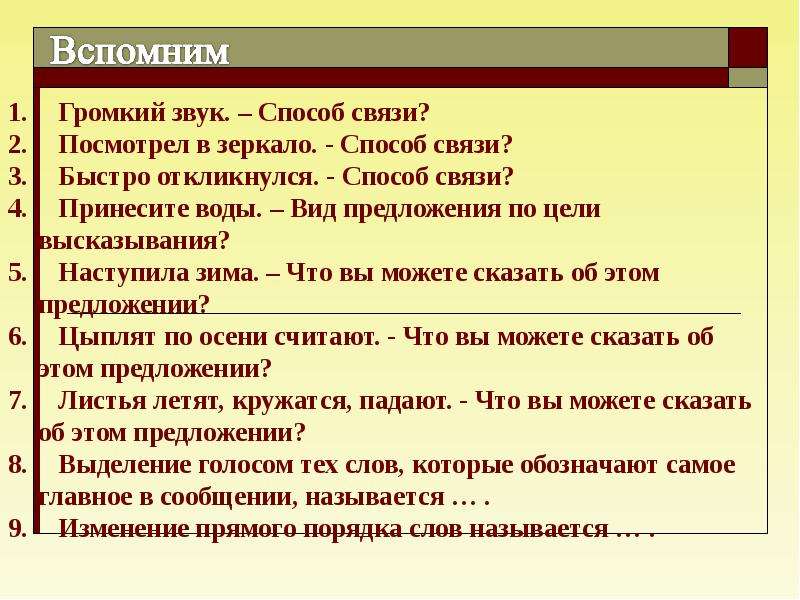 Замолчи строго сказал красильщиков схема предложения