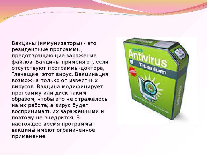 Не удается открыть презентацию возможно открытию презентации препятствует антивирусная программа