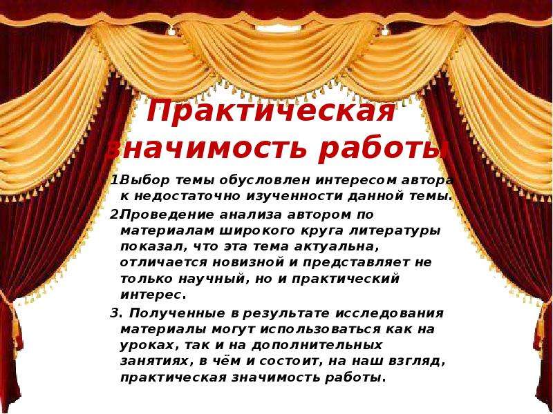 Сообщение о театре. Театр античности и средневековья сравнительная характеристика. Сообщение о театрах РБ.