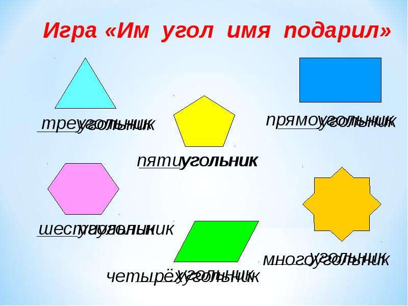 Запиши множество острых прямых и тупых углов многоугольников на рисунке если