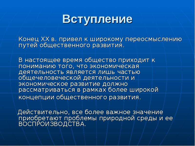 Презентация на тему сырьевая проблема