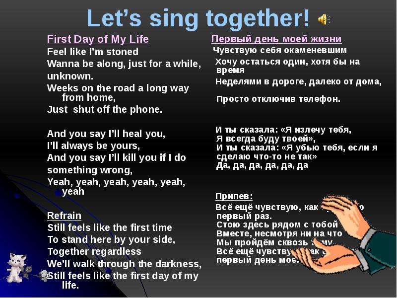 Singing a song перевод. Sing на английском. Let's Sing. Текст песни Sing Sing Sing. Sing Sing песенки на английском.