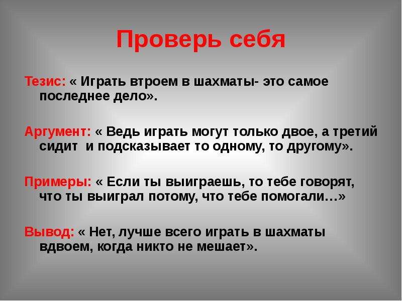 Запишите один любой тезис содержащий информацию. Короткие тезисы. Как написать тезис о себе. Короткий тезис о себе. Тезисы о себе примеры.