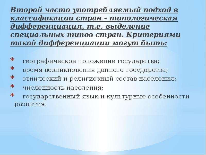 Ключевой критерий выделения данной практики. Критерии выделения подсистем мирового хозяйства. Критерии выделения экономических систем. Критерии выделения стран. Критерии выделения подсистем мировой экономики.