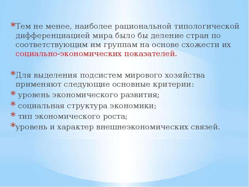 В каком разделе технического проекта приводится обоснование выделения подсистем ис