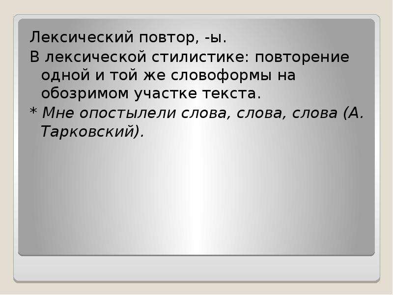 Устанавливаем связь предложений в тексте родной русский 2 класс презентация школа россии