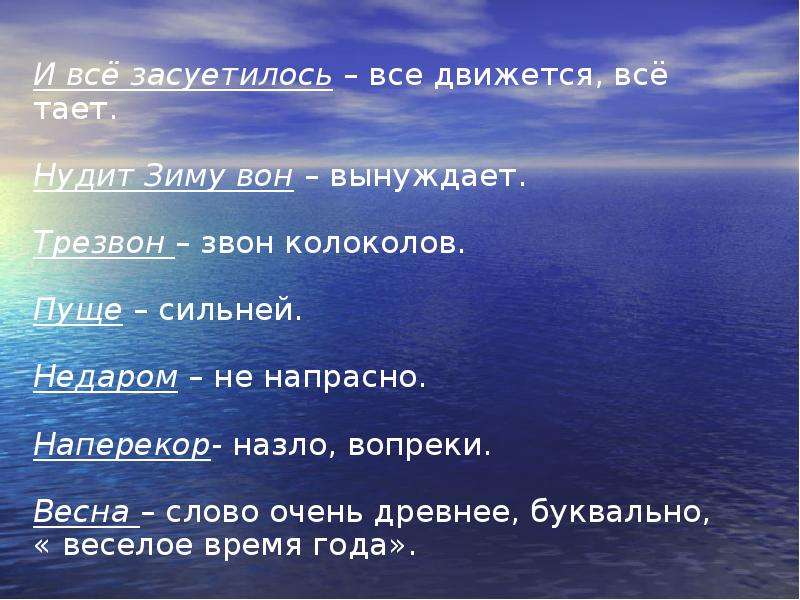 Зима недаром злится тютчев презентация 2 класс