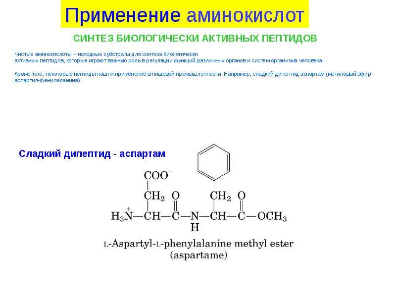 Получение аминов презентация