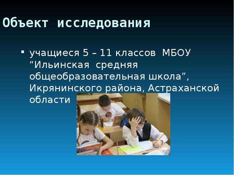 В классе 21 учащийся среди них. Доклад ученика. Семейное левшество что это.