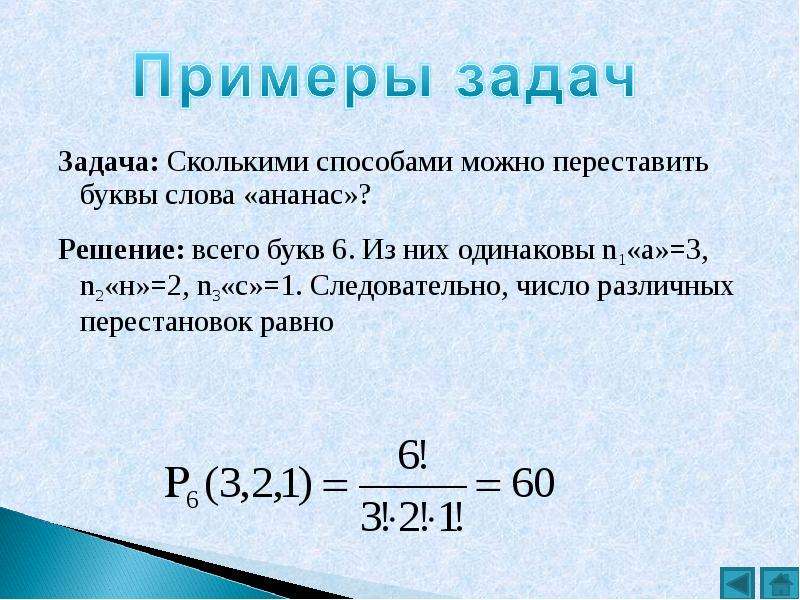 Образец способ 3 буквы