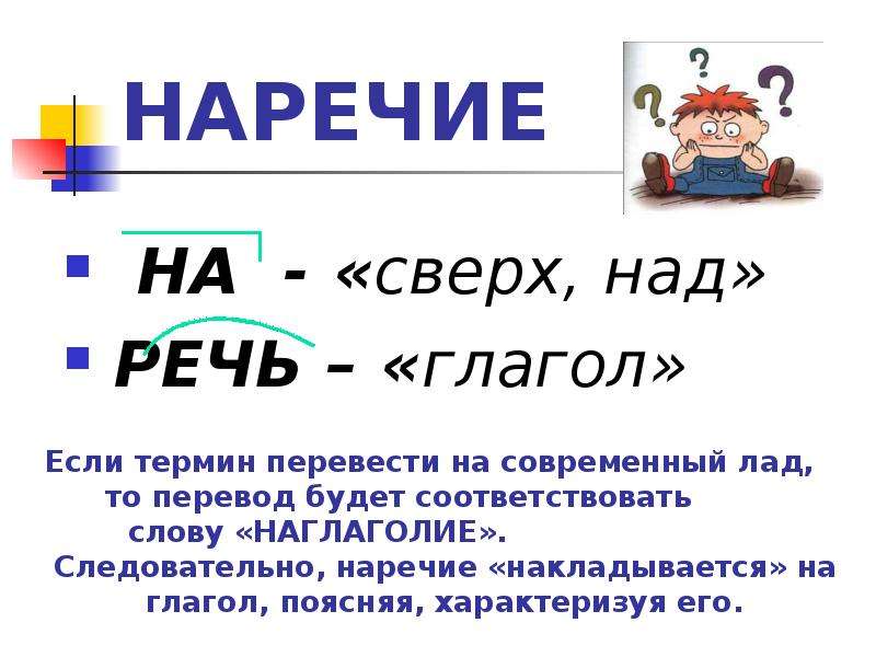 Объясните значение слов синонимов. Синонимы к слову лад. Понятие слова лад. Обозначение слова лад. Слово лад ез.