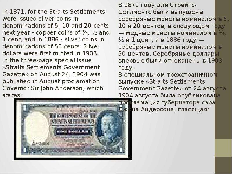 Про доллар. Доллар США для презентации. Доклад о купюре доллар. Доклад про доллар 2 класс. Стих про доллар.