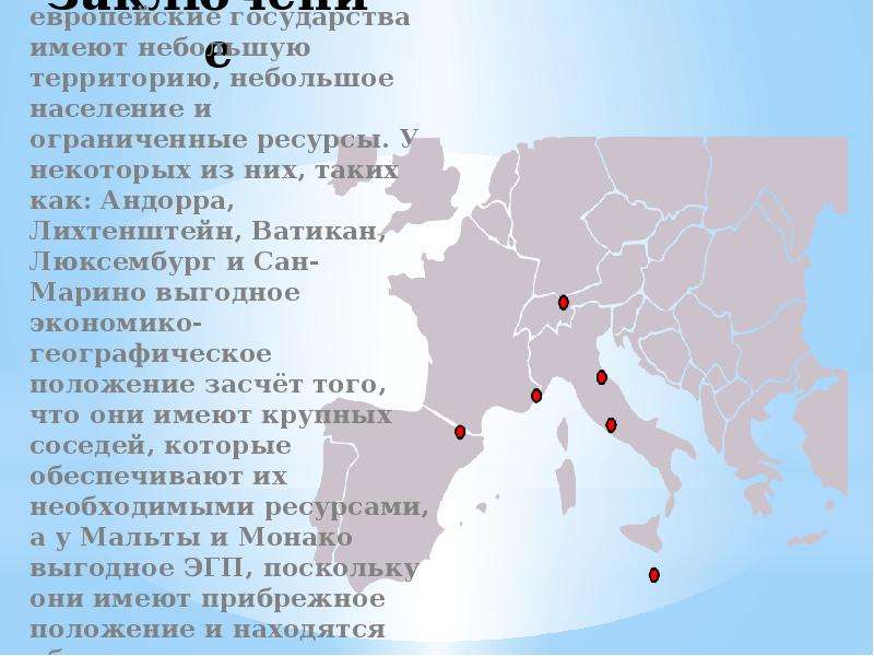 Лихтенштейн характеристика страны по плану