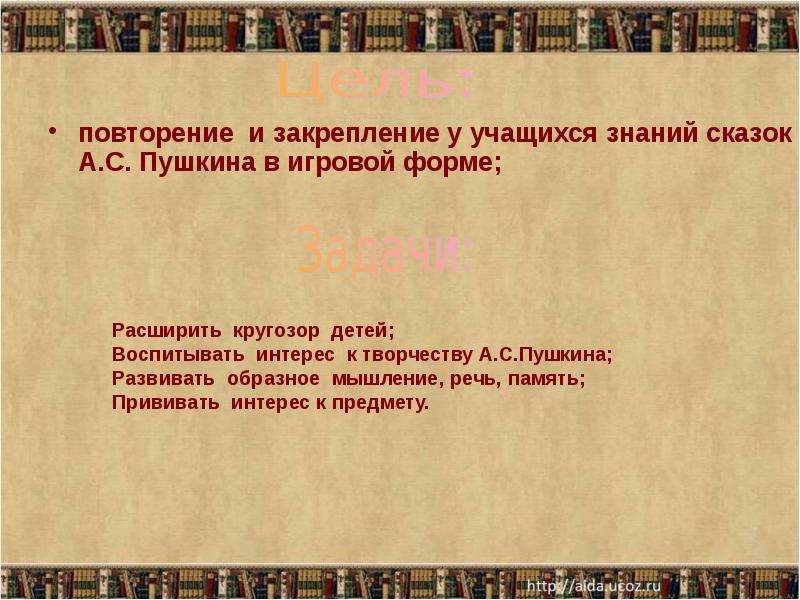 Тест на знание сказок. Сказка знаний. Повторение в литературе. Повтор в литературе это. Знание сказок литературы простыми словами.