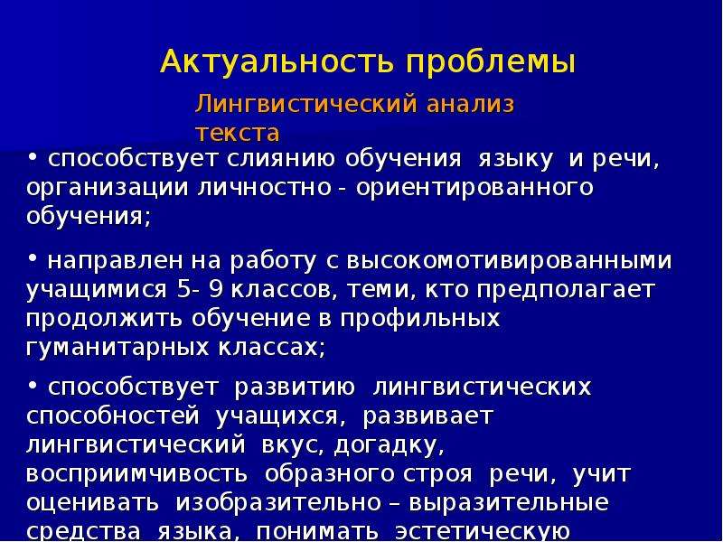 Схема анализа текста по русскому языку 10 класс