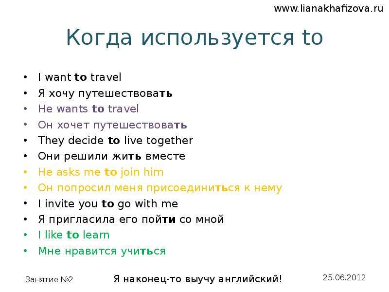 Когда используется. Когда используется to. To использование в английском. Когда использовать to в английском. Когда употребляется частица to в английском языке.