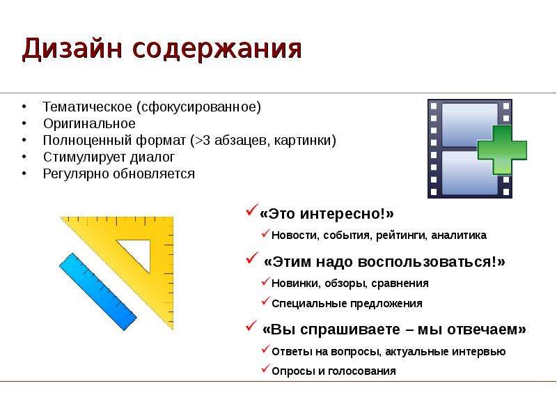 Требования к дизайну приложения. Содержание дизайн. Оглавление дизайн. Презентация для рассылки. Содержание презентации дизайн.