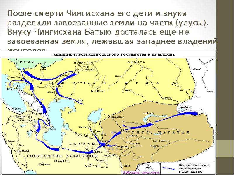 Монгольские походы. Походы внука Чингисхана Батыя карта. Завоевания Чингисхана карта. Карта завоеваний Чингисхана и Батыя на современной карте. Поход Чингисхана на Русь карта.