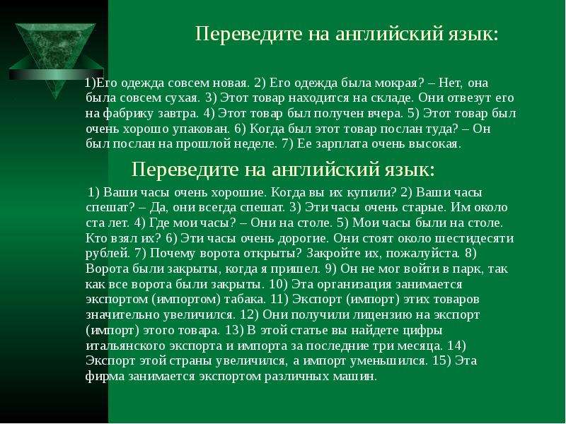 Быть выше перевод. Внимание черный ящик. Зарождение образования. Зарождение образования на Руси. Первые школы на Руси презентация.