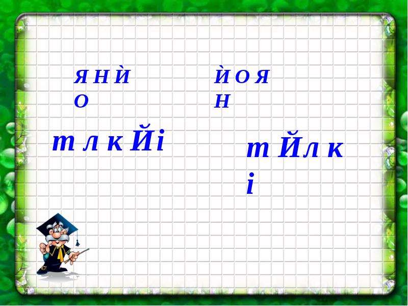 Математика дециметр 1. Математика 1 сынып. Дециметр. Дециметр 1 класс. Дециметр 1 класс школа России презентация.