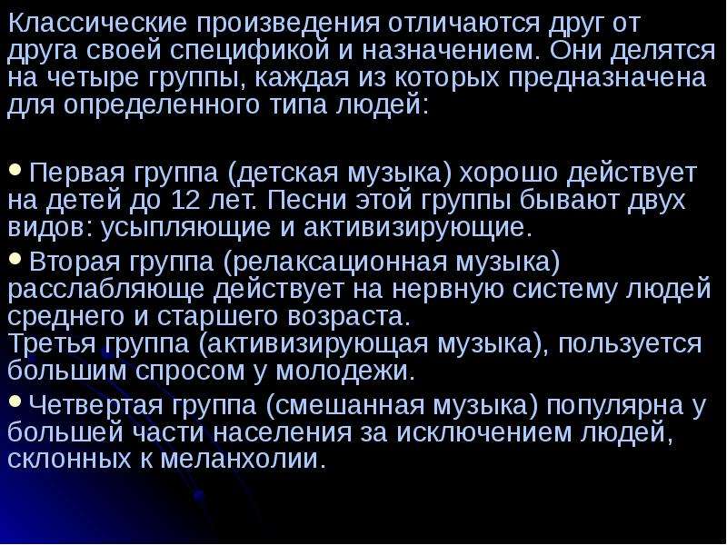 Произведения отличаются. Классические произведения музыки. 2 Классических произведения. Отличие пьесы от рассказа. Тип в произведении характеризуется.