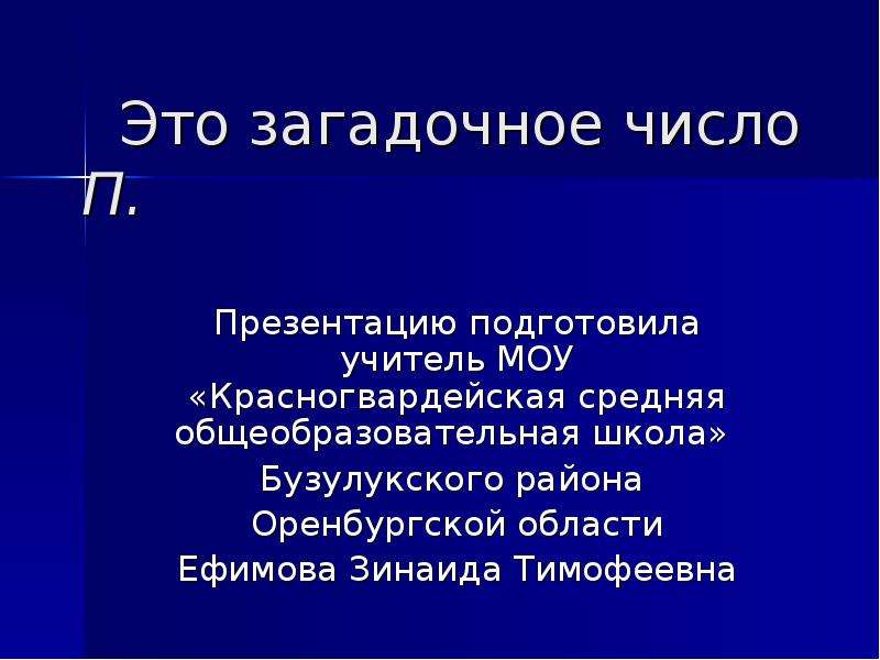 Правило 6п презентация