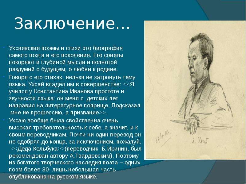 Измените способ введения цитаты по указанной схеме формой песни некрасов