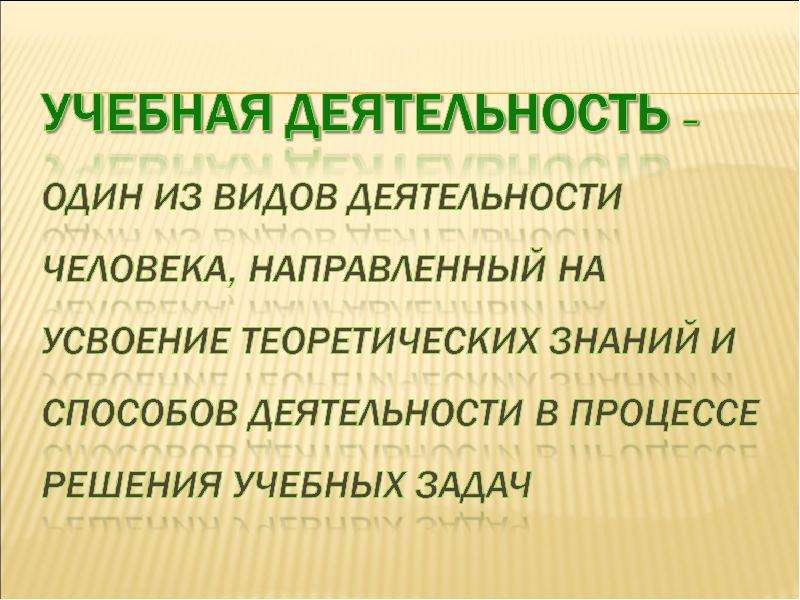 Проект как усовершенствовать свою учебную деятельность