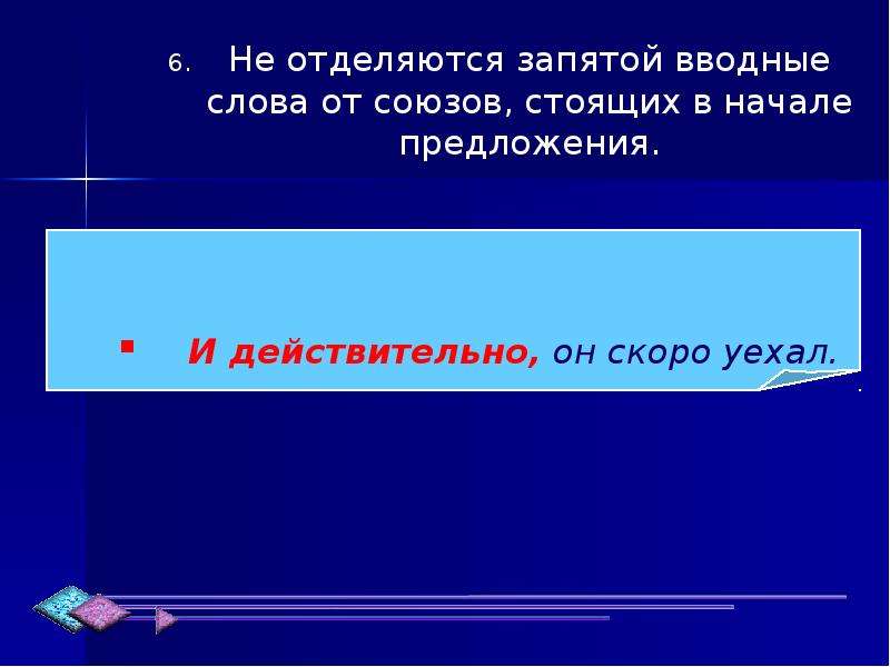 Для начала отделяется запятой. На мой взгляд отделяется запятыми. В отличие отделяется запятой. Отсюда отделяется запятой.