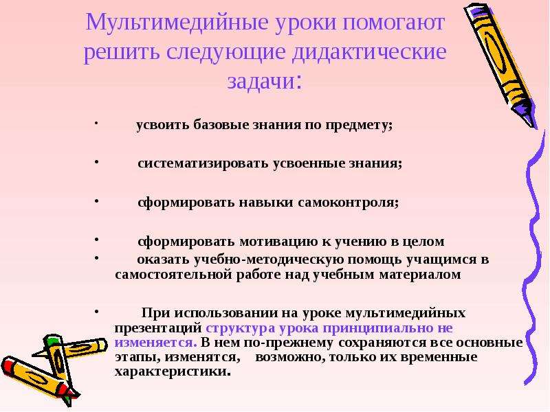 Методическая разработка мероприятия для школьников с мультимедийной презентацией