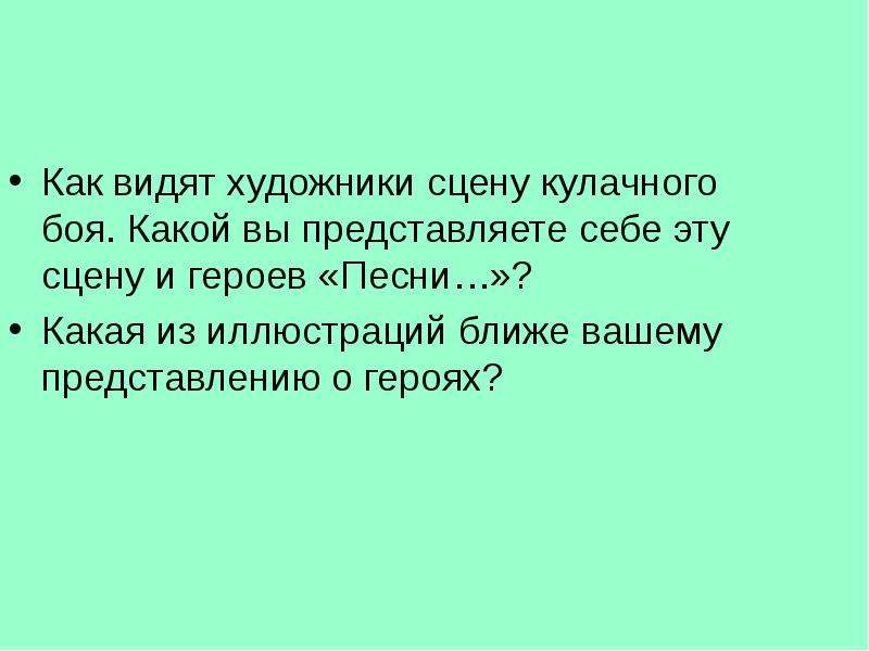 Взяв в руки балалайку отец удивленно спросил ты сделал схема