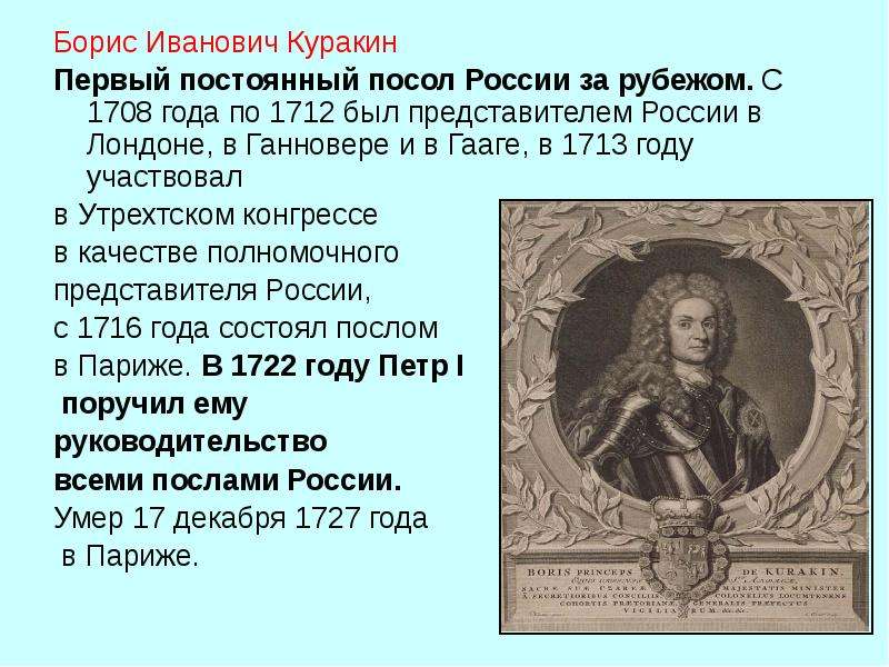 Найдите информацию о известном российском дипломате любой эпохи и составьте развернутый план доклада