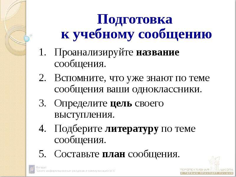 По литературе план составить