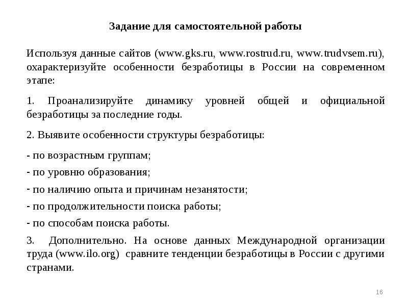 Понятие последствия. Безработица причины виды последствия кроссворд.