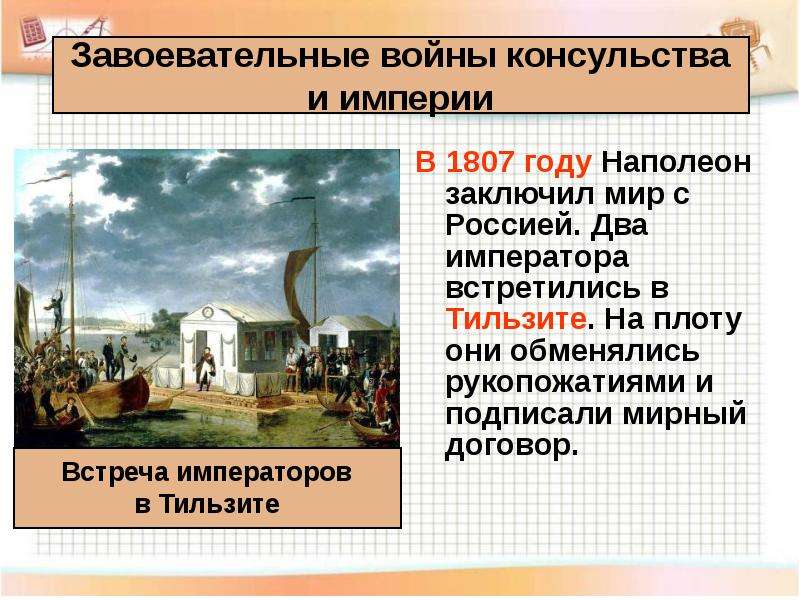 Консульство и образование наполеоновской империи заполните пропуски в схеме