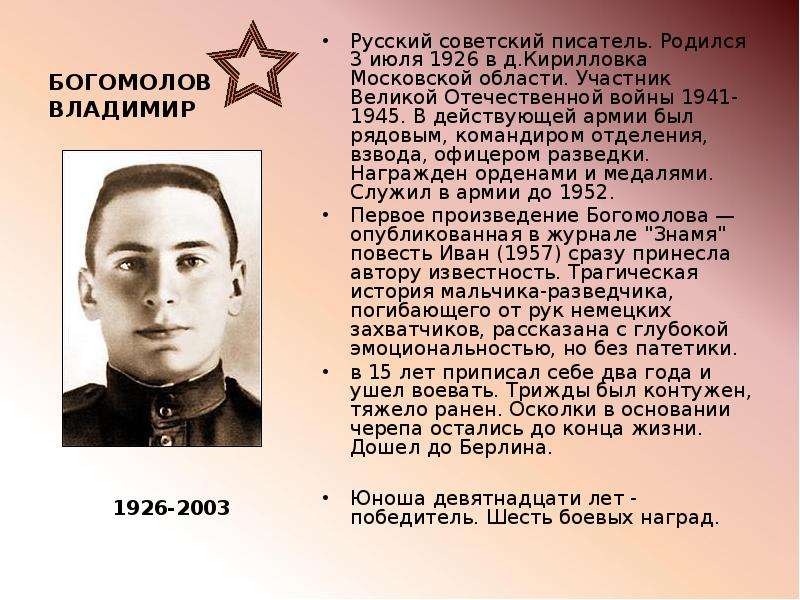 Найти фото участников вов 1941 1945 по фамилии