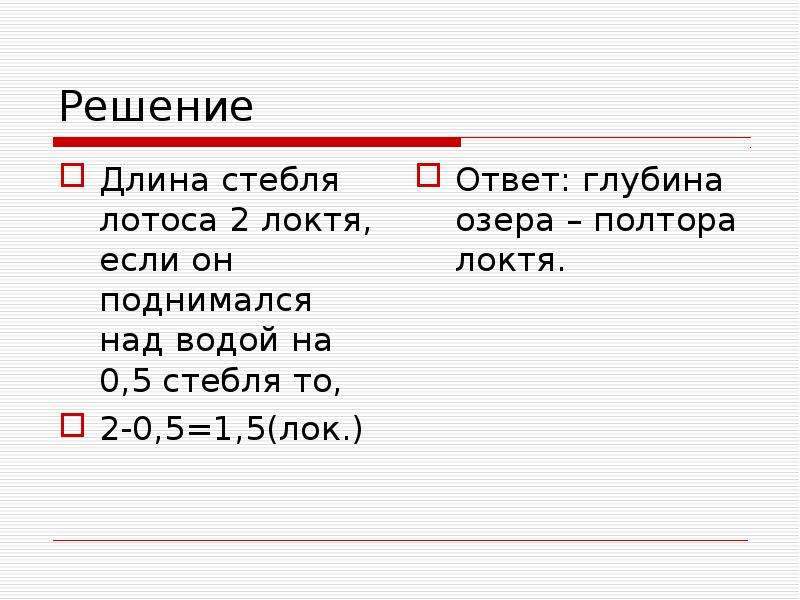 Как учились математике дети в прошлые времена проект