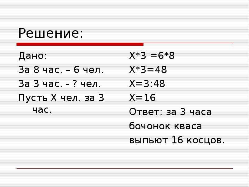 Как учились математике дети в прошлые времена проект