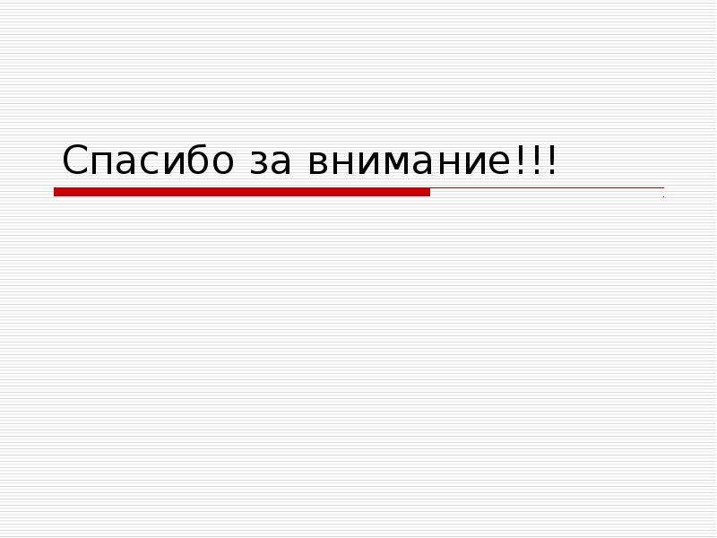 Как учились математике дети в прошлые времена презентация