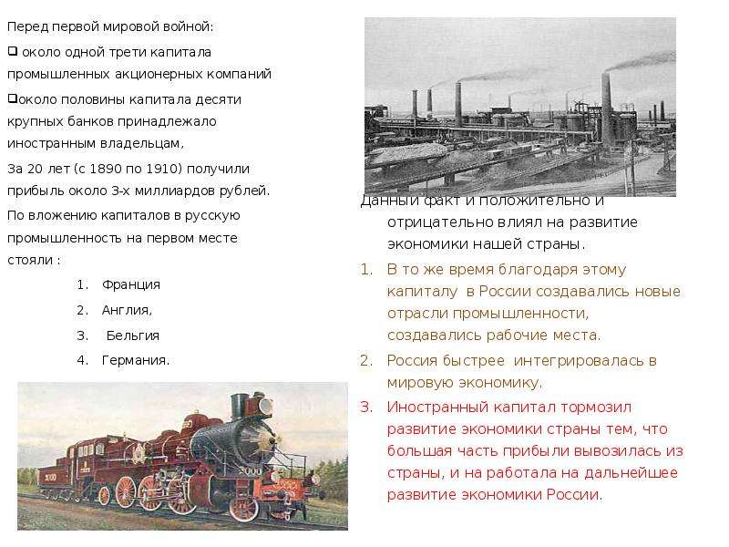 История экономики 20 века