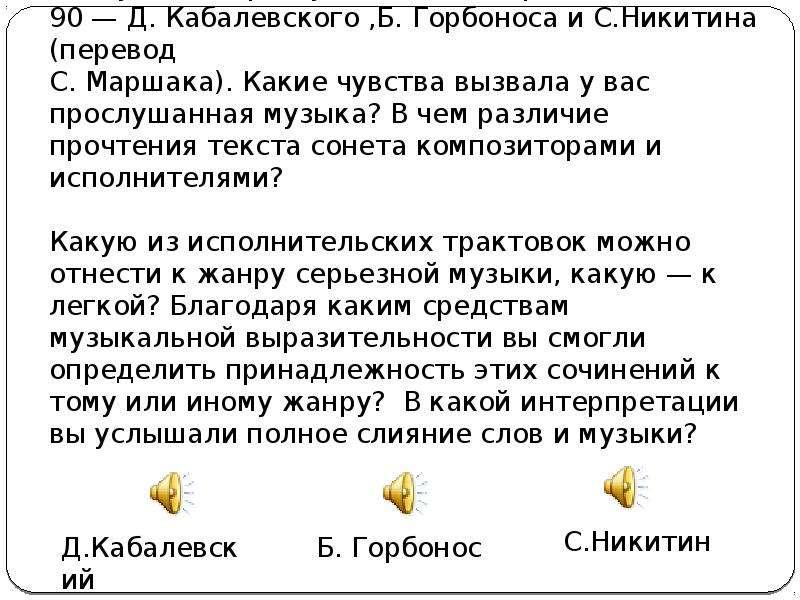 Презентация 8 класс искусство художественного перевода искусство общения