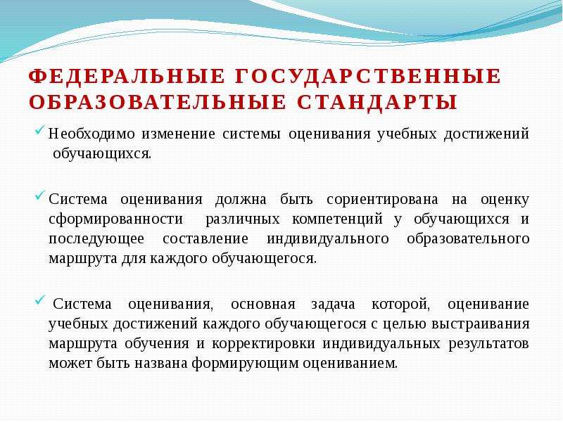 Технология оценивания. Современные технологии оценки учебных достижений обучающихся.. Современная система оценивания достижений обучающихся. Современная оценка образовательных достижений учащихся. Технология оценивания учебных достижений.