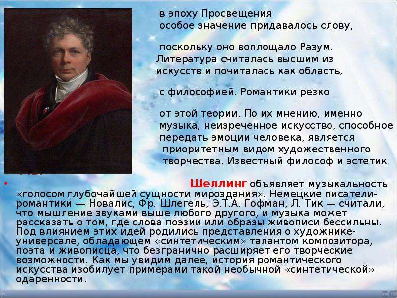 Литература европы. Литература эпохи Просвещения. Просветительство в литературе. Деятели литературы эпохи Просвещения. Век Просвещения литература.