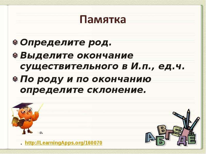 Выделить окончание в слове друзьями. Как определить род по окончанию. Зачем нужна грамматика. Определение рода существительных по окончаниям.