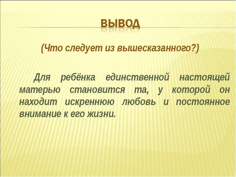 Из этого следует что всем. Из вышесказанного следует. Выше сказанное или вышесказанное. В следствии вышесказанного. Из выше сказанного или из вышесказанного.