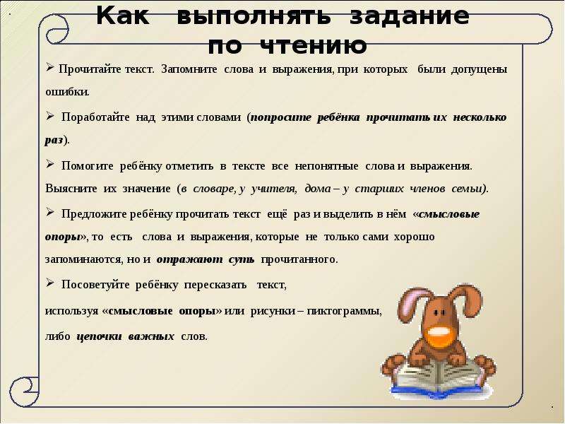 Текст и выполни задание 6. Прочитей Текс выполни ьзадания. Домашнее задание по чтению. Прочитать текст и выполнить задания. Прочитай текст и выполни задания.