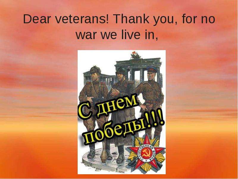 Victory day презентация на английском языке