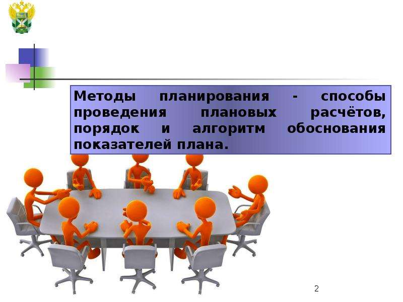 Методы планирования ребенка