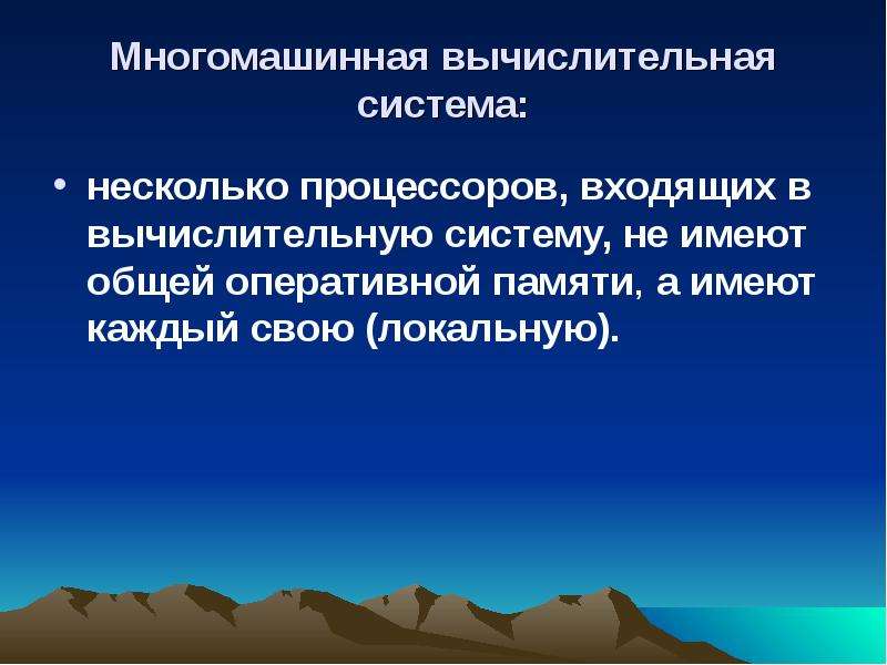 Общие принципы организации и работы компьютеров презентация