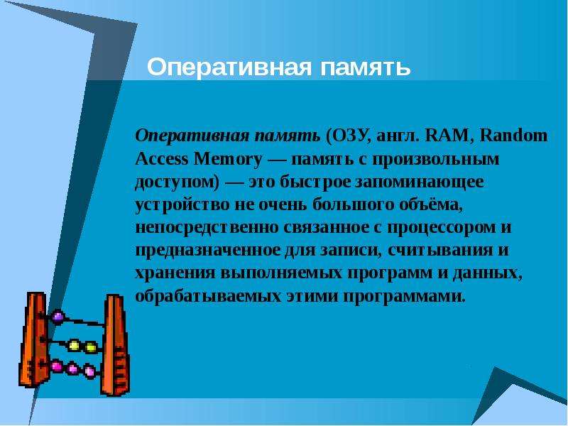 Общие принципы организации и работы компьютеров технологическая карта